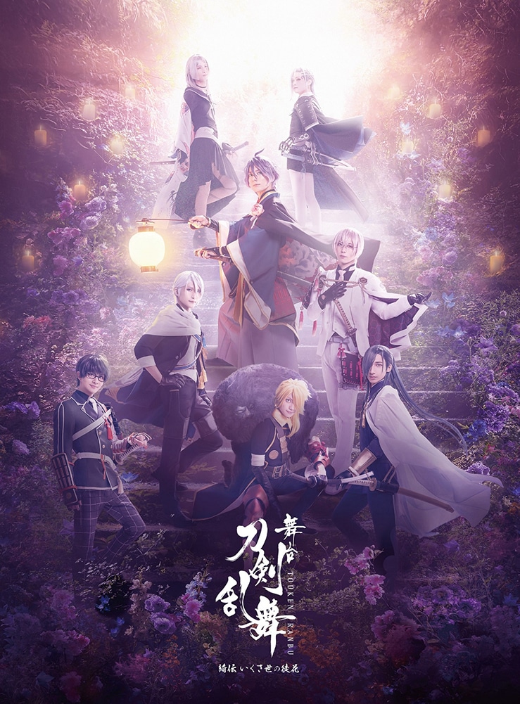 舞台刀剣乱舞 Blu-ray 9本セット 初回限定盤 - DVD