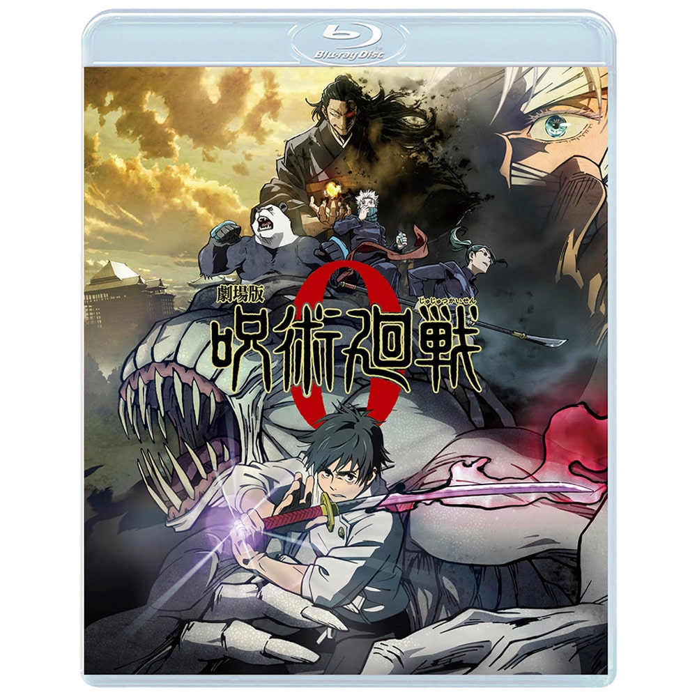 人気提案 劇場版 呪術廻戦 0 Blu-ray 通常版 agapeeurope.org