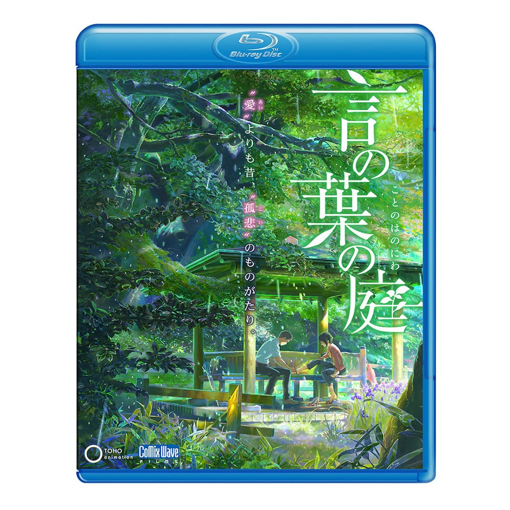 劇場アニメーション『言の葉の庭』 Blu-ray