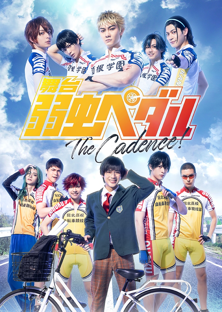 舞台 弱虫ペダル The Cadence!〈2枚組〉Blu-Ray-