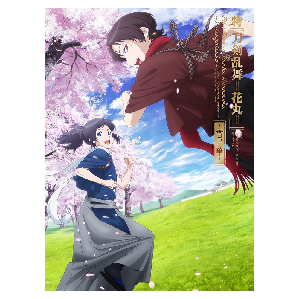 特 刀剣乱舞 花丸 雪月華 BluRay 初回生産限定版 - アニメ