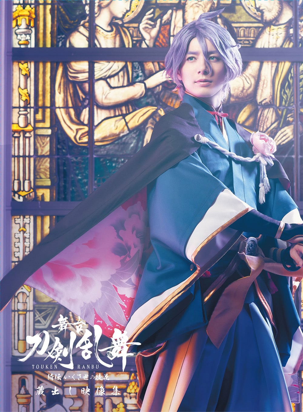 科白劇 舞台 刀剣乱舞 灯 改変 いくさ世の徒花の記憶〈2枚組〉Blu-ray