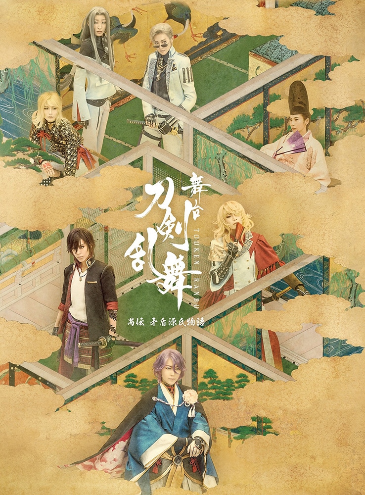 舞台 刀剣乱舞 禺伝 矛盾源氏物語 Blu-ray | mdh.com.sa