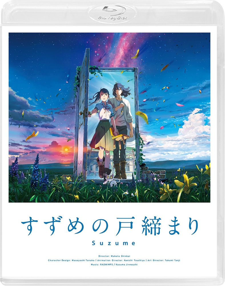 TOHO animation STORE 限定版】「すずめの戸締まり」 Blu-ray スタンダード・エディション(BD スタンダード・エディション):  作品一覧／TOHO animation STORE | 東宝アニメーションストア