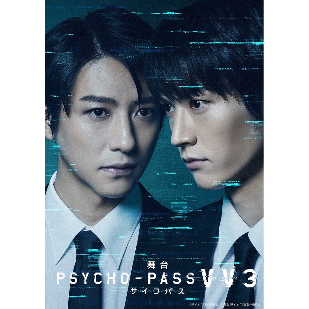 舞台 PSYCHO-PASS サイコパス Virtue and Vice 3」 Blu-ray(Blu-ray 