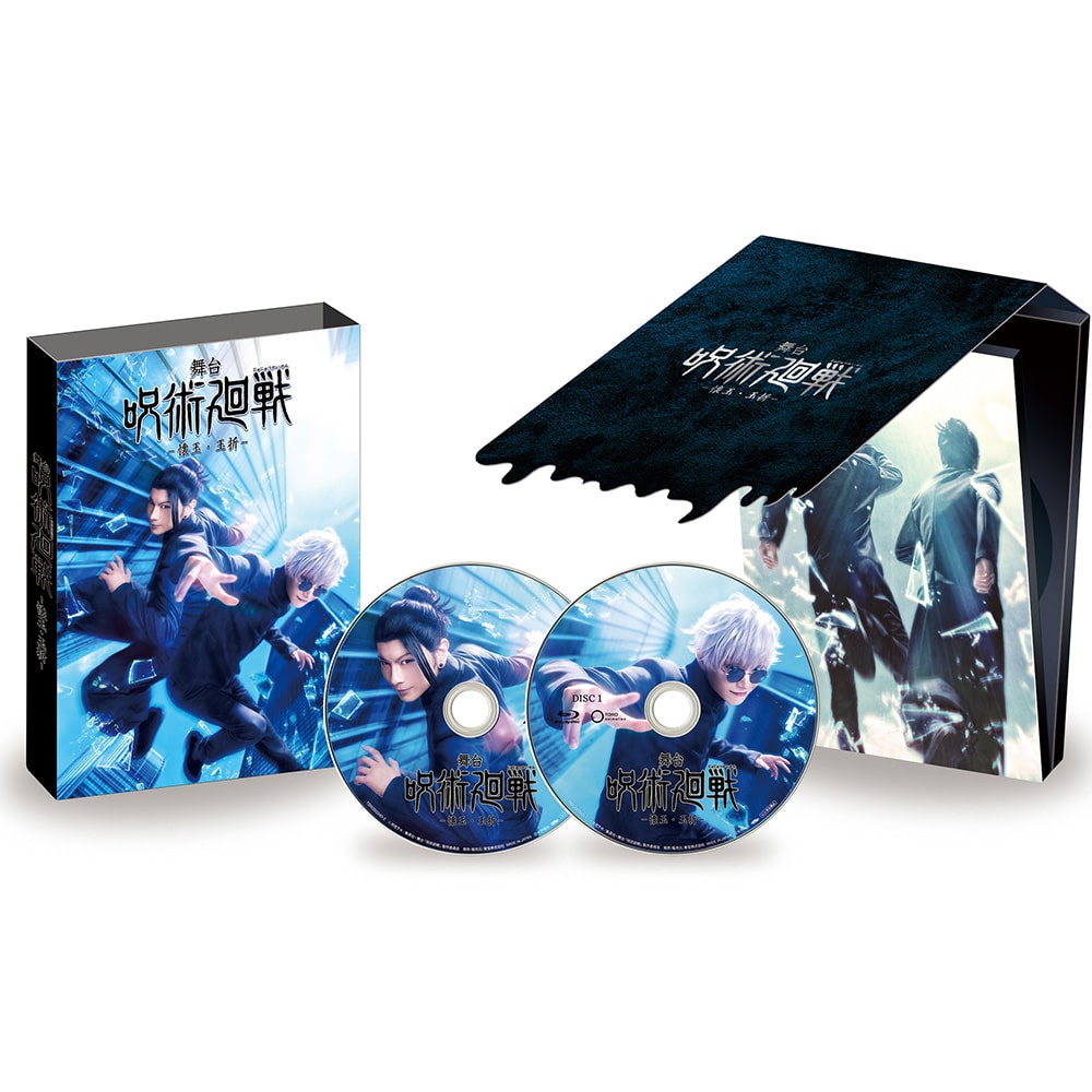 【期間限定予約特典付】舞台「呪術廻戦」-懐玉・玉折- Blu-ray