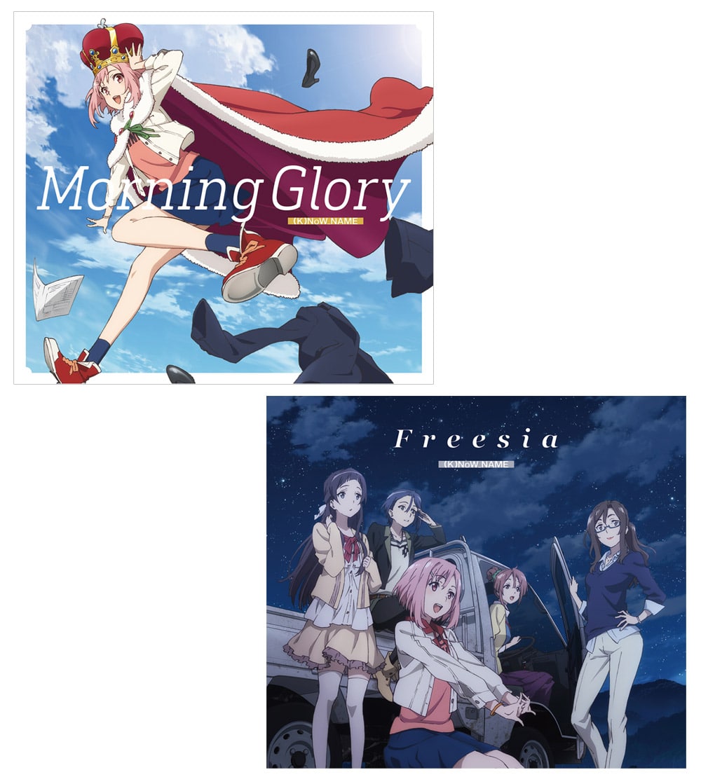 サクラクエスト オープニングテーマ「Morning Glory」（豪華版）+エンディングテーマ「Freesia」（豪華版）セット