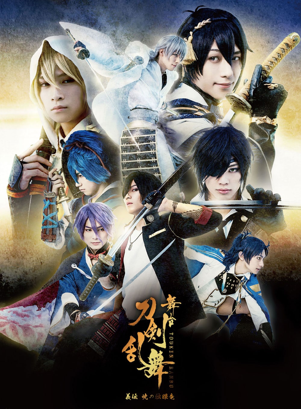 舞台刀剣乱舞 DVD5種-