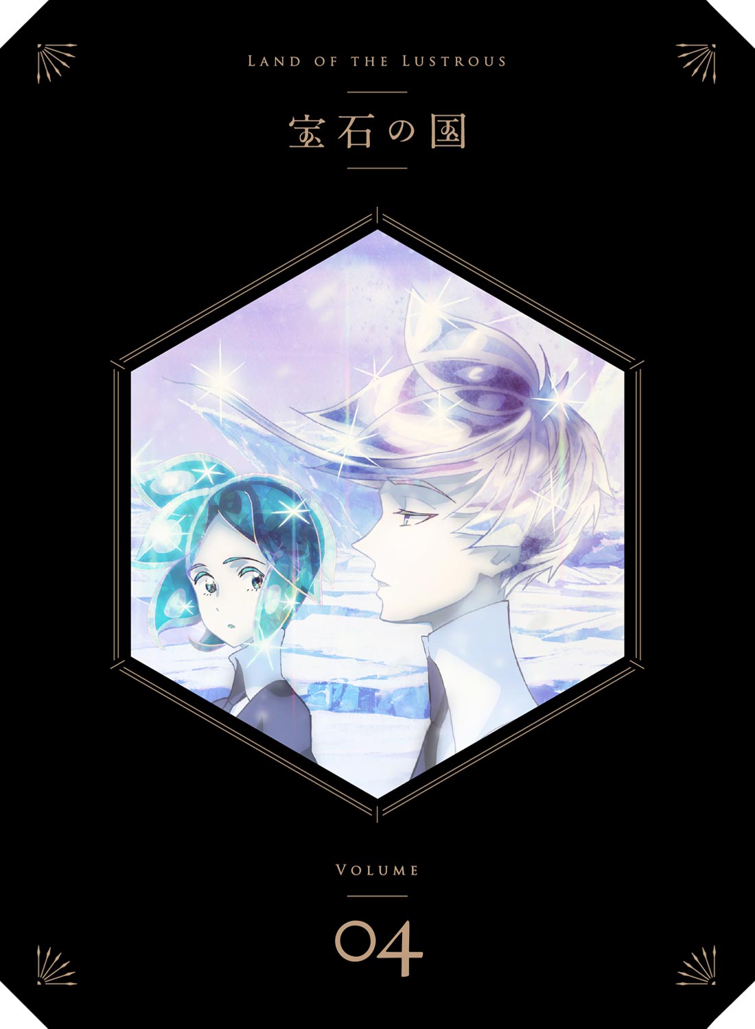 宝石の国 Vol.4 DVD 初回生産限定版(DVD第4巻): 作品一覧／TOHO animation STORE | 東宝アニメーションストア