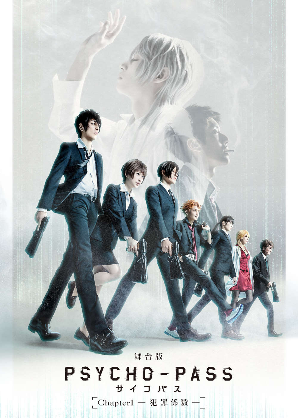 舞台版『PSYCHO-PASS サイコパス Chapter1 ―犯罪係数―』 DVD(DVD