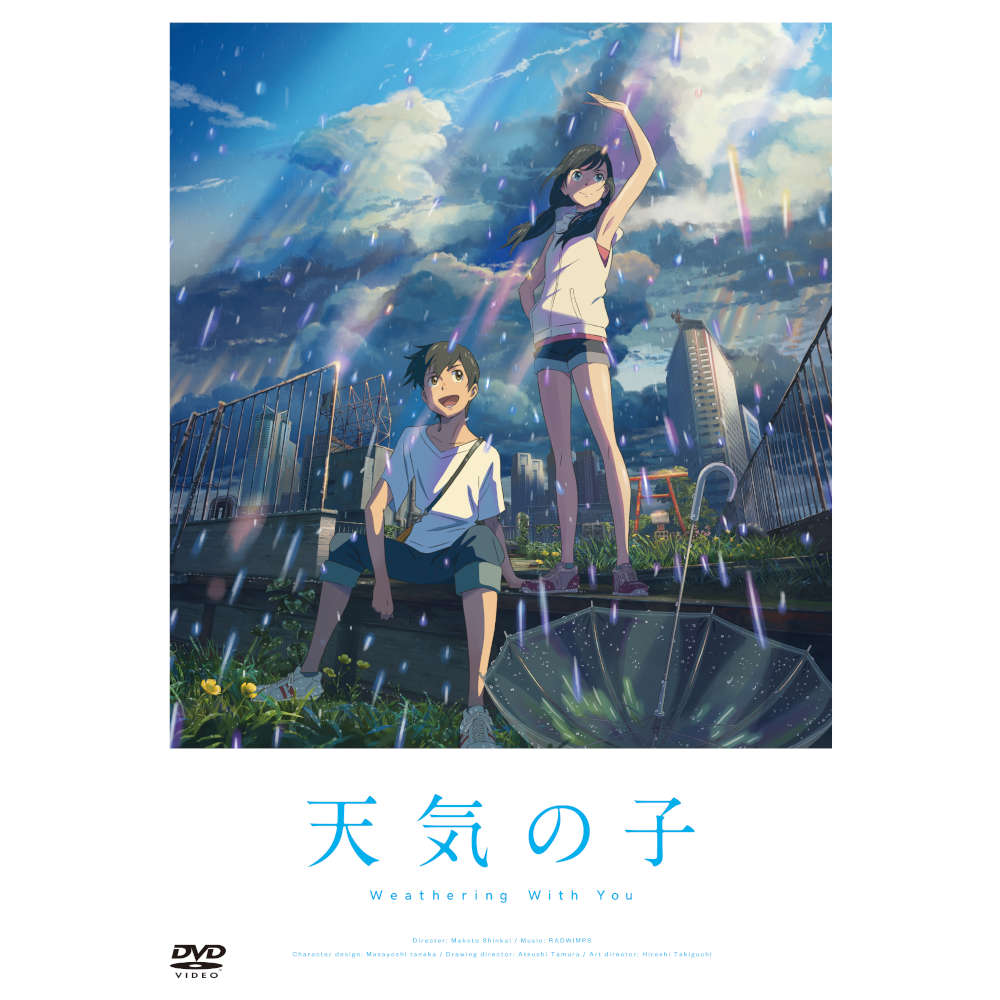 【TOHO animation STORE限定版】天気の子 DVD スタンダード・エディション+線画ペアグラスセット