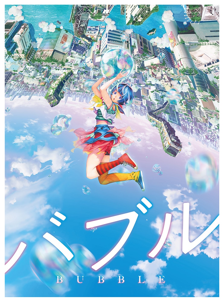 『バブル』 DVD コレクターズ・エディション 初回生産限定版