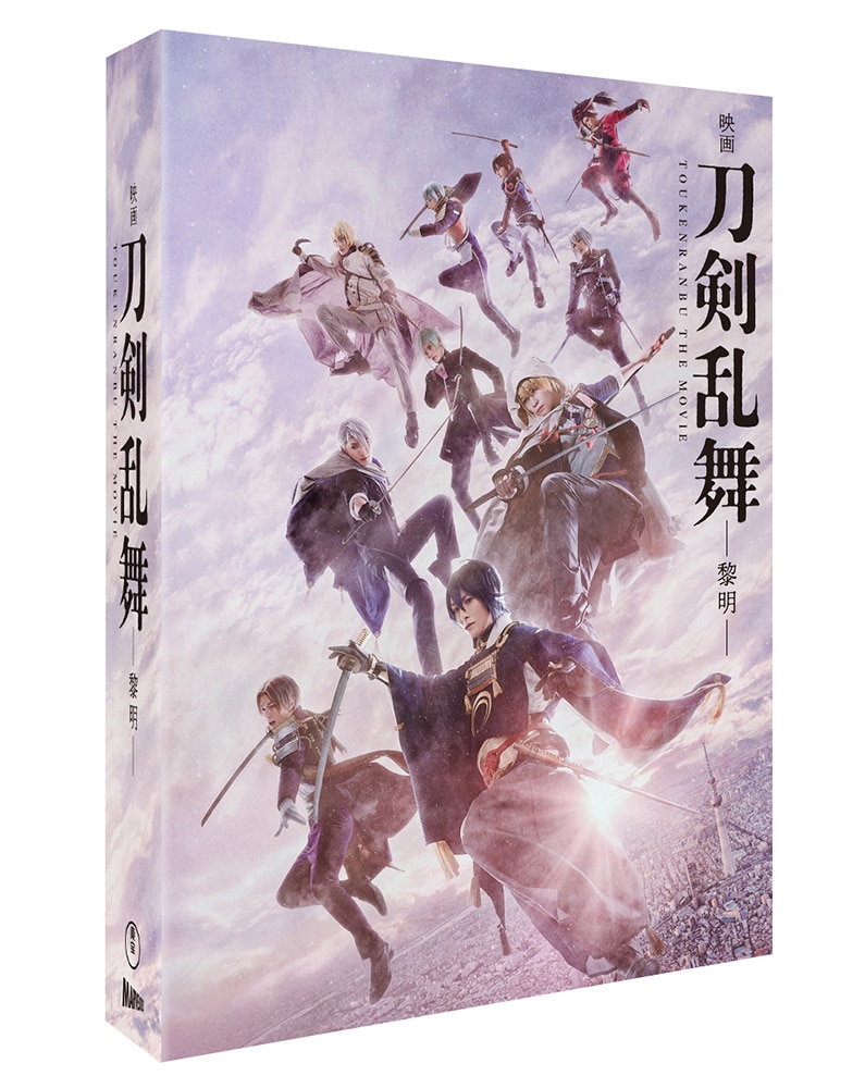 TOHO animation STORE 限定版】「映画刀剣乱舞-黎明-」DVD（特典DVD ...