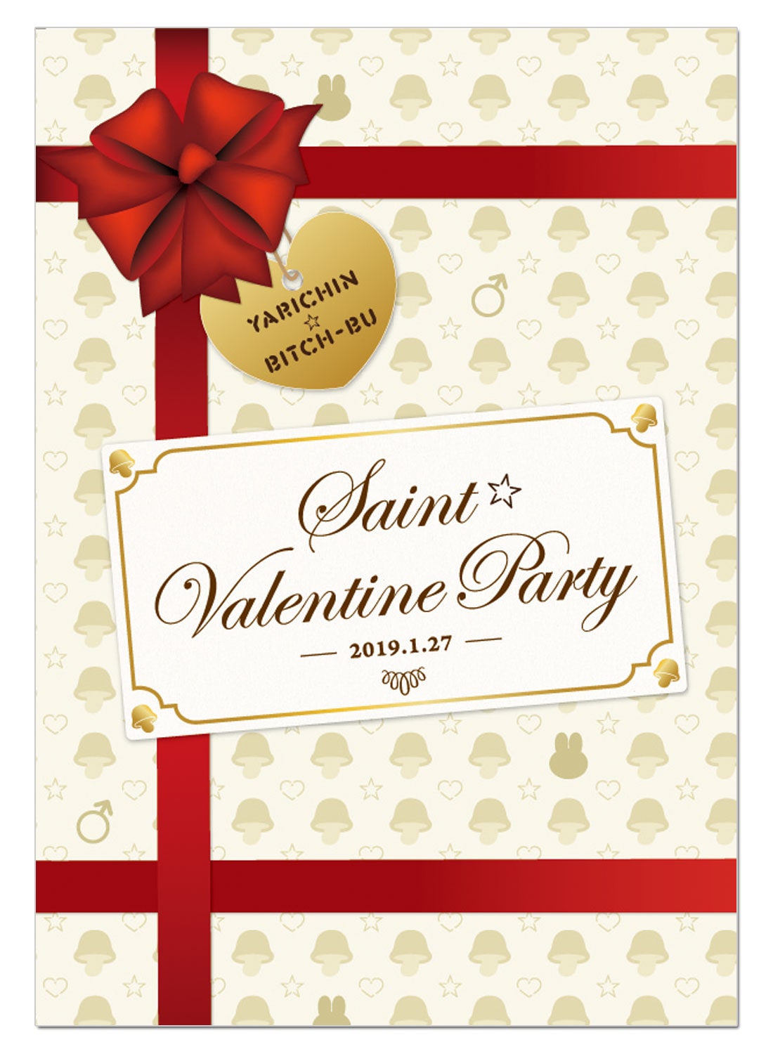 ヤリチン☆ビッチ部 「ちょっと早めの…聖★バレンタインパーティー」 イベントパンフレット