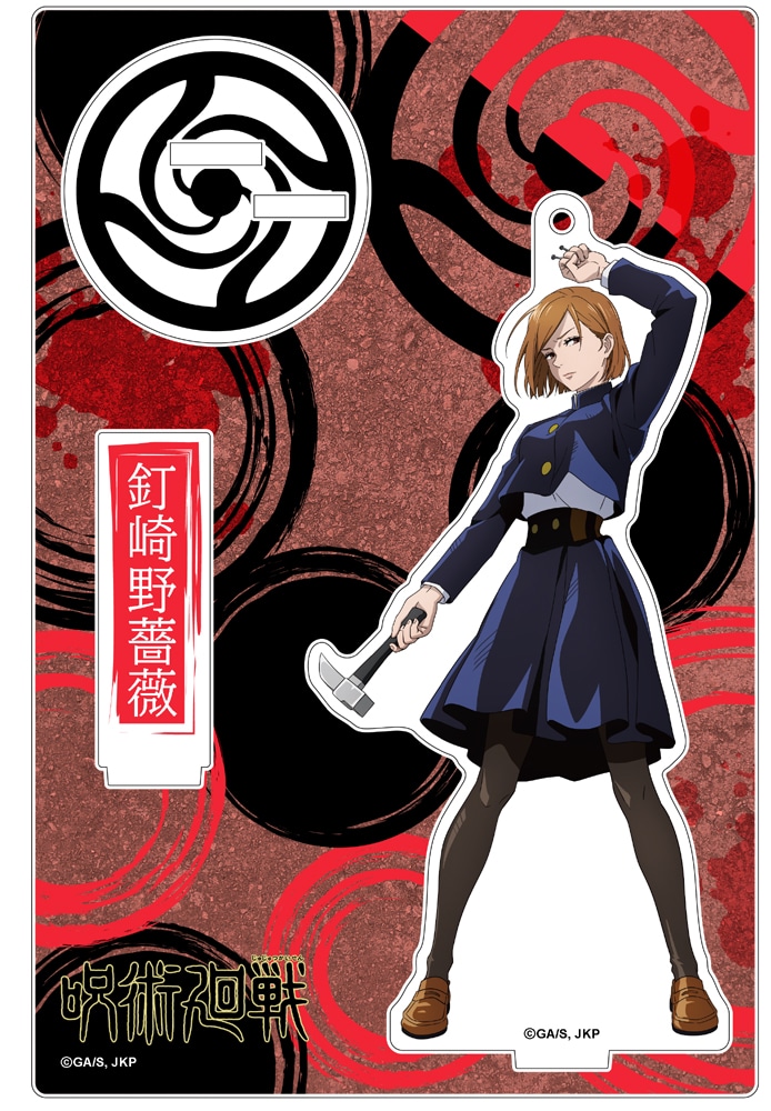 TVアニメ「呪術廻戦」 アクリルスタンドキーホルダー Ver.2 釘崎野薔薇