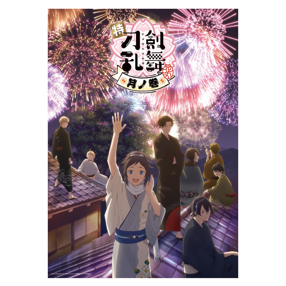 特 刀剣乱舞 花丸 月ノ巻 A3サイズキービジュアルクリアポスター 作品一覧 Toho Animation Store 東宝アニメーションストア