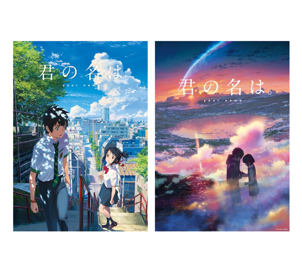 君の名は。 クリアポスターセット(君の名は。 クリアポスターセット ...