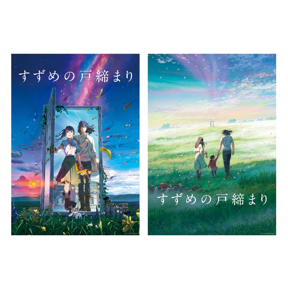 君の名は君の名は。天気の子 すずめの戸締まり A3クリアポスターセット 