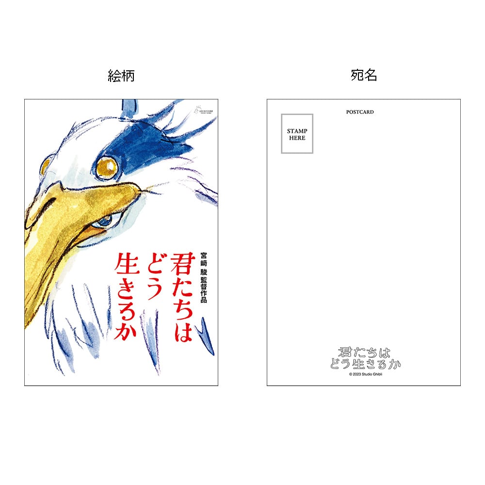 非売品 君たちはどう生きるか アメリカ版ポスター スタジオジブリ公式 