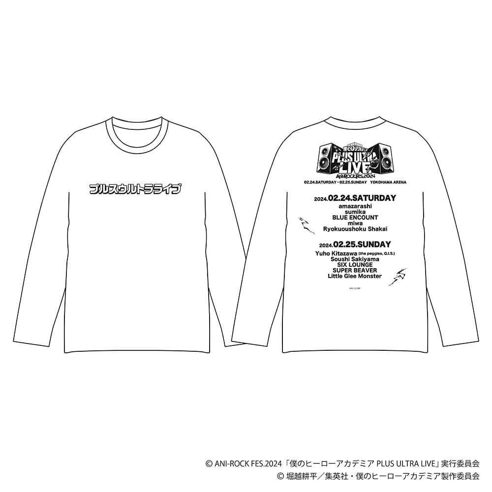 僕のヒーローアカデミア 「PLUS ULTRA LIVE」 ロンT XLサイズ(XL