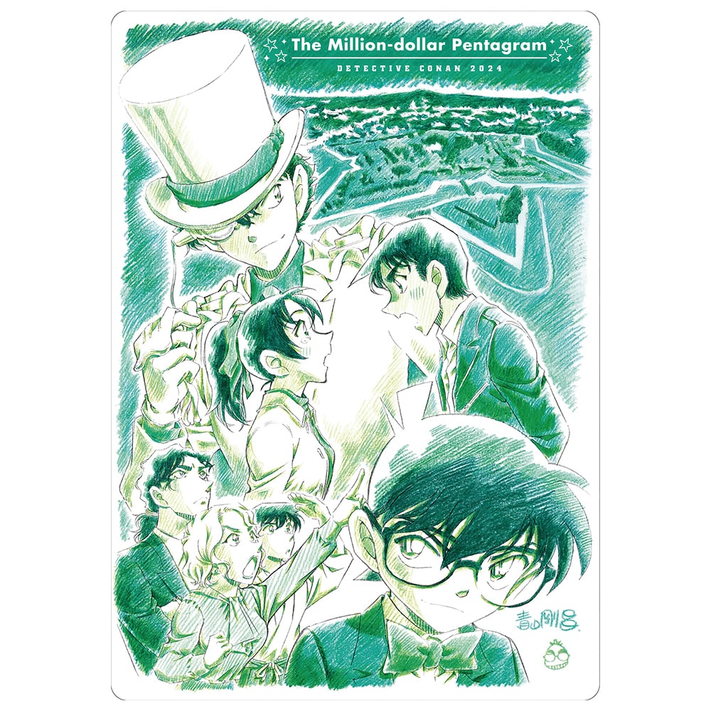 劇場版『名探偵コナン 100万ドルの五稜星（みちしるべ）』 下敷き／A(A