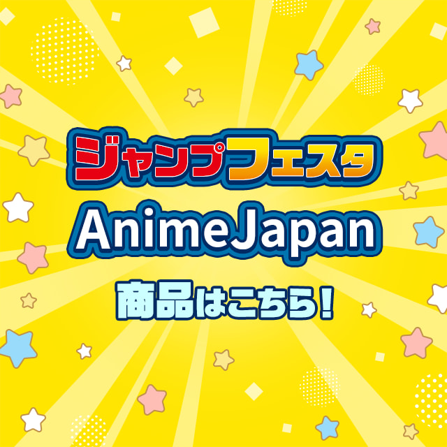 WvtFX^EAnimeJapan iꗗ͂