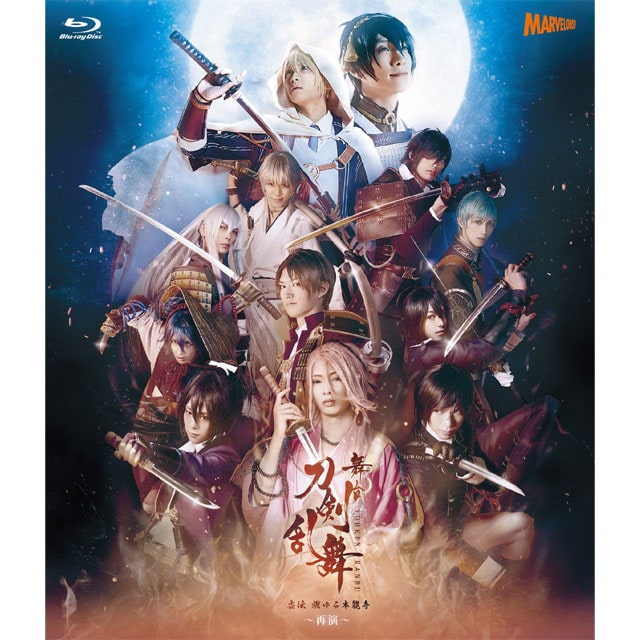 舞台『刀剣乱舞』无伝 夕紅の士 -大坂夏の陣- Blu-ray 初回生産限定版 