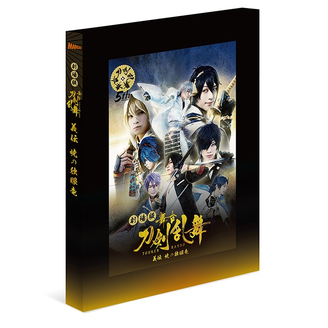 舞台『刀剣乱舞』綺伝 いくさ世の徒花 Blu-ray 初回生産限定版(Blu-ray 