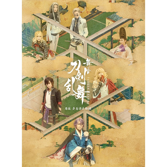 末満健一舞台 刀剣乱舞 七周年感謝祭-夢語刀宴會- 豪華版 Blu-ray 