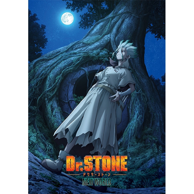 『Dr.STONE』 3rd SEASON Blu-ray BOX 1 初回生産限定版