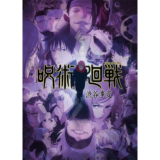 「呪術廻戦 渋谷事変 ５」 Blu-ray 初回生産限定版