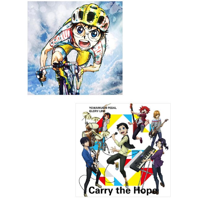 TVアニメ『弱虫ペダル GLORY LINE』オープニングテーマ「僕の声」（アニメ盤）+エンディングテーマ「Carry the Hope」セット【CD】