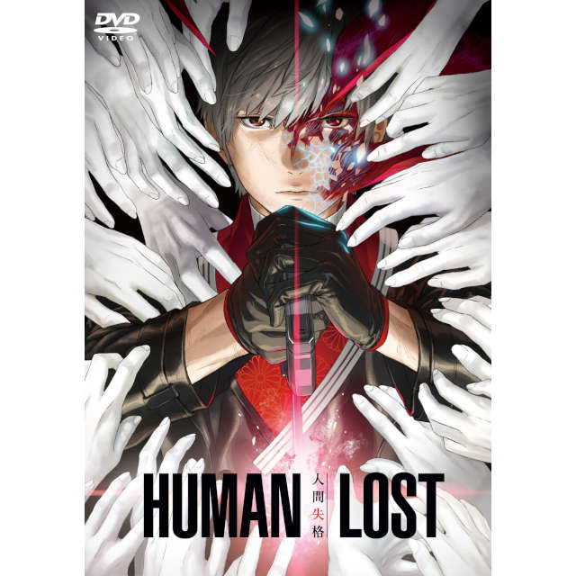 HUMAN LOST 人間失格 DVD