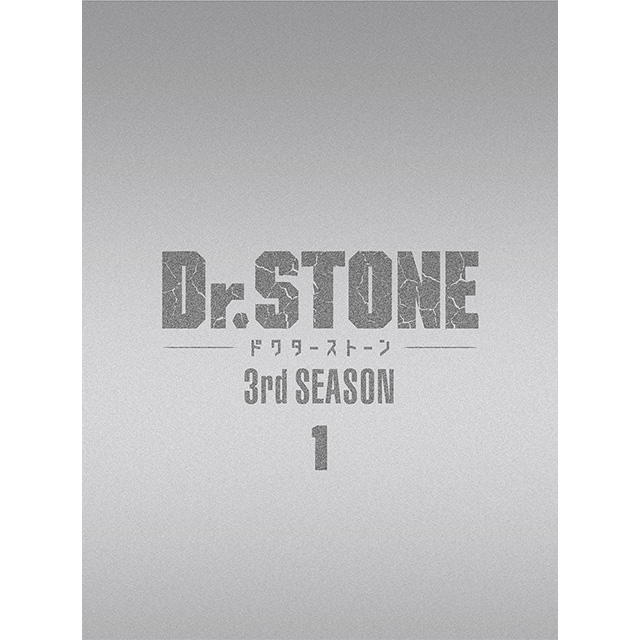 『Dr.STONE』 3rd SEASON DVD BOX 1 初回生産限定版