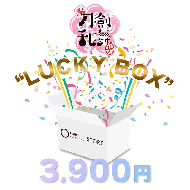 『刀剣乱舞-花丸-』 Aセット 3,900円（サンキュー） LUCKY BOX
