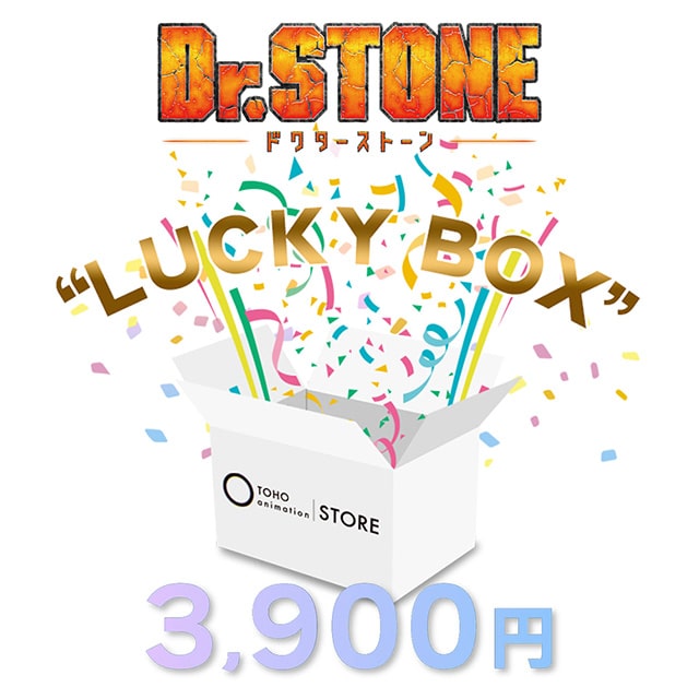 Dr.STONE 3,900円（サンキュー） LUCKY BOX