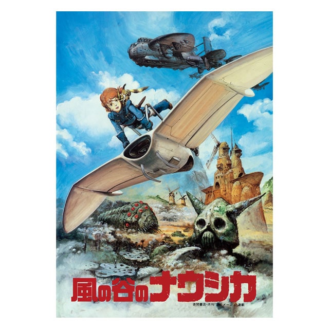 風の谷のナウシカ』 劇場用第3弾ポスター(『風の谷のナウシカ』前売券