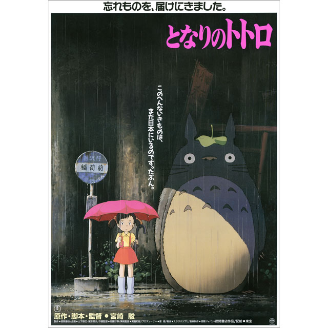 ジブリMovie Collection 」TOHO animation STORE 特設サイト