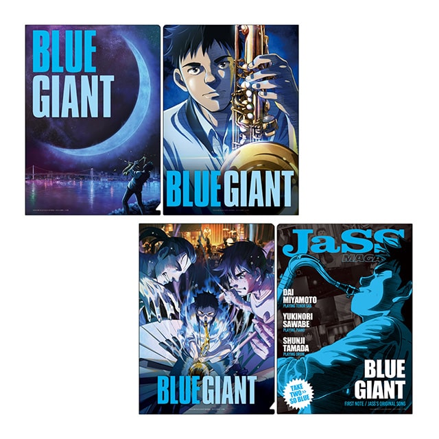 BLUE GIANT クリアファイルセット