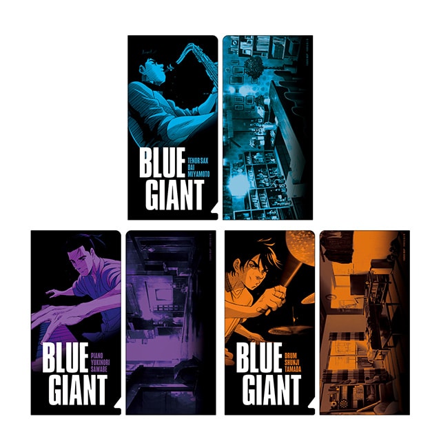 BLUE GIANT チケットファイルセット