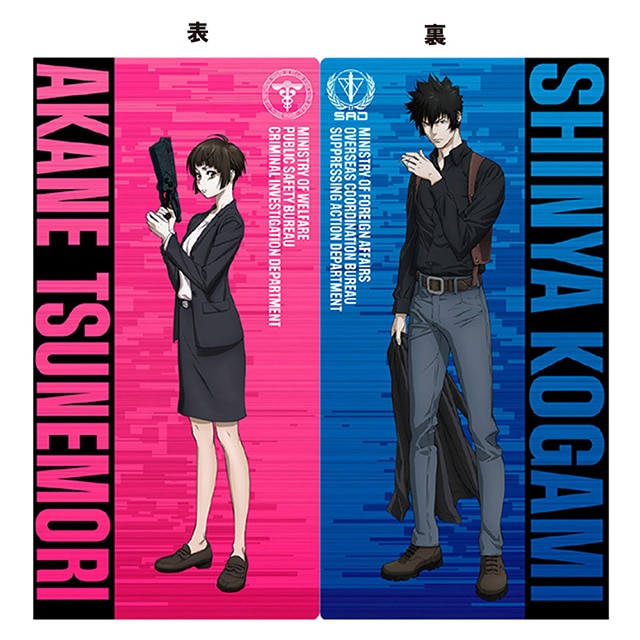 シール・ステッカー<br> 全14種セット 「PSYCHO-PASS サイコパス 10th