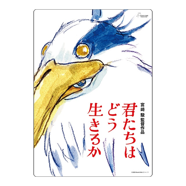 君たちはどう生きるか』 劇場用ポスター: 作品一覧／TOHO animation 