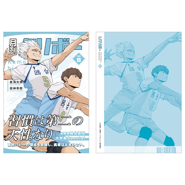 nCL[!! m[g o{[vol.8i䍂Zj