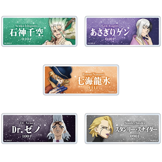 Dr.STONE g[fBOl[obWyS5z Rv[gZbg