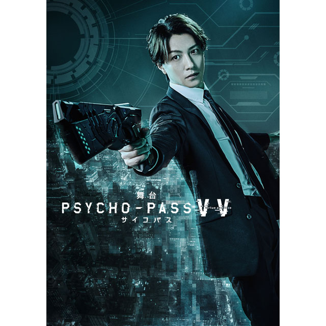 舞台 PSYCHO-PASS サイコパス Virtue and Vice」 Blu-ray(Blu-ray 