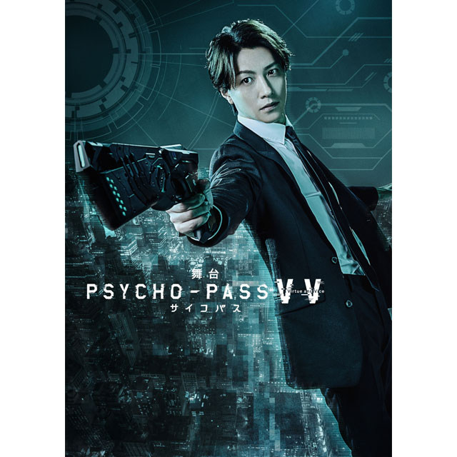 舞台 PSYCHO-PASS サイコパス Virtue and Vice」 Blu-ray(Blu-ray): ／TOHO animation  STORE | 東宝アニメーションストア