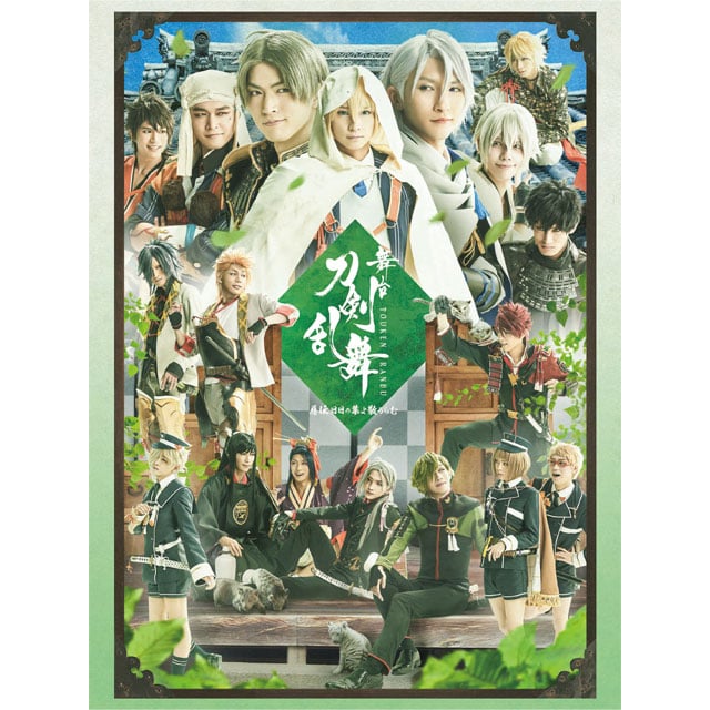 舞台『刀剣乱舞』慈伝 日日の葉よ散るらむ Blu-ray 初回生産限定版(Blu ...