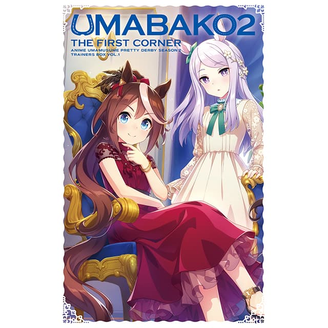 アニメ ウマ娘 プリティーダービー ウマ箱 UMABAKO 1期 1巻～4巻 - アニメ