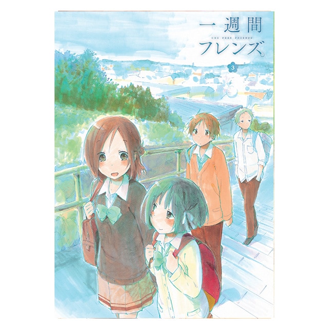 一週間フレンズ。 Vol.1 Blu-ray 初回生産限定版(Blu-ray Vol.1): 作品 