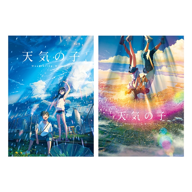 君の名は。 クリアポスターセット(君の名は。 クリアポスターセット